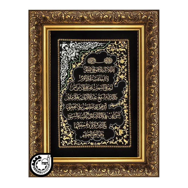 ایت الکرسی کد 22